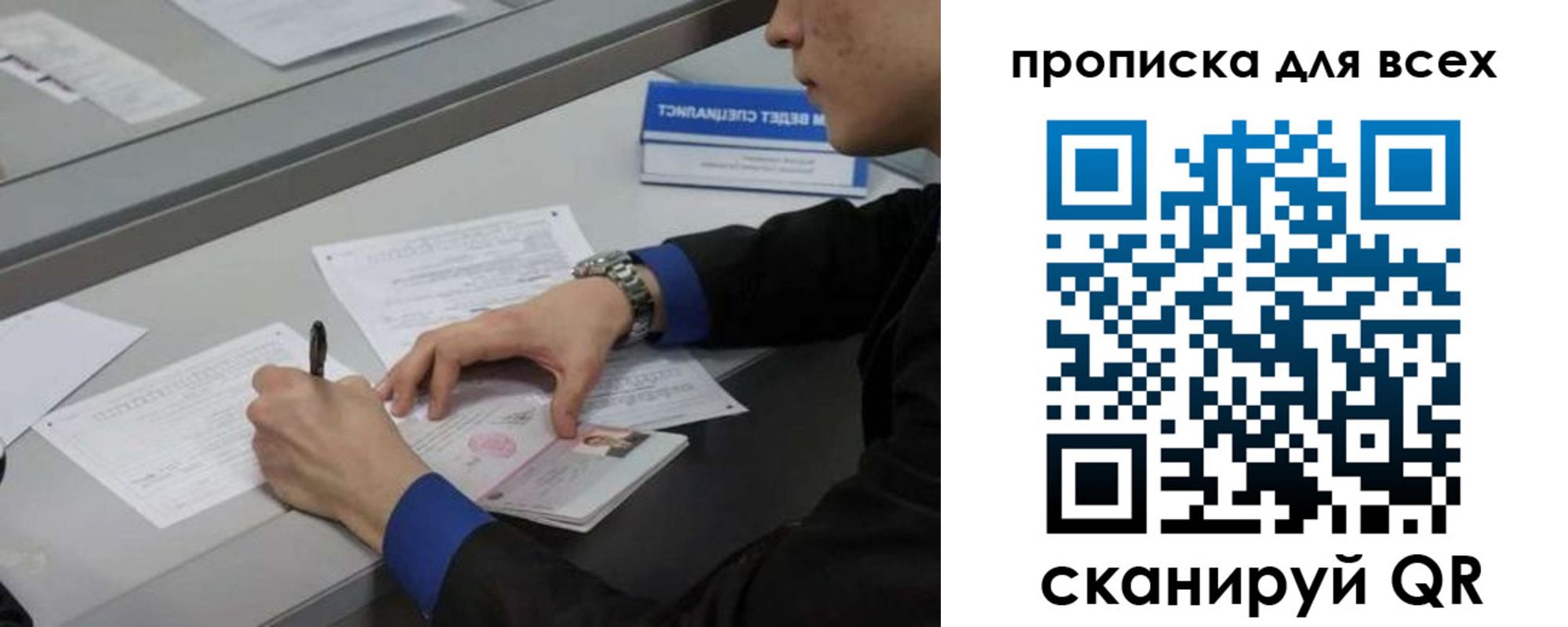 прописка в Ялте