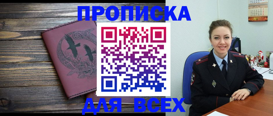 временная регистрация адрес в Ялте