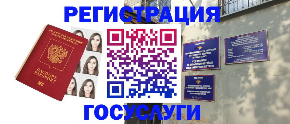 прописка законно в Ялте