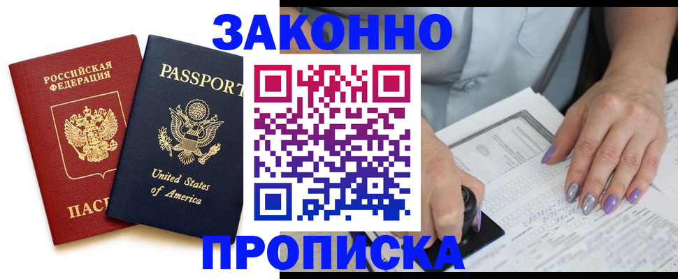 временная регистрация в квартире в Ялте