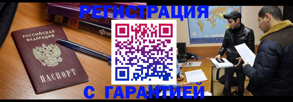 прописка поиск в Ялте